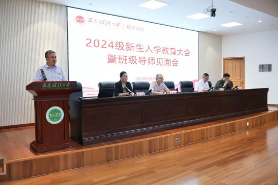 uedbet滚球体育召开2024级新生入学教育大会暨班级导师见面会